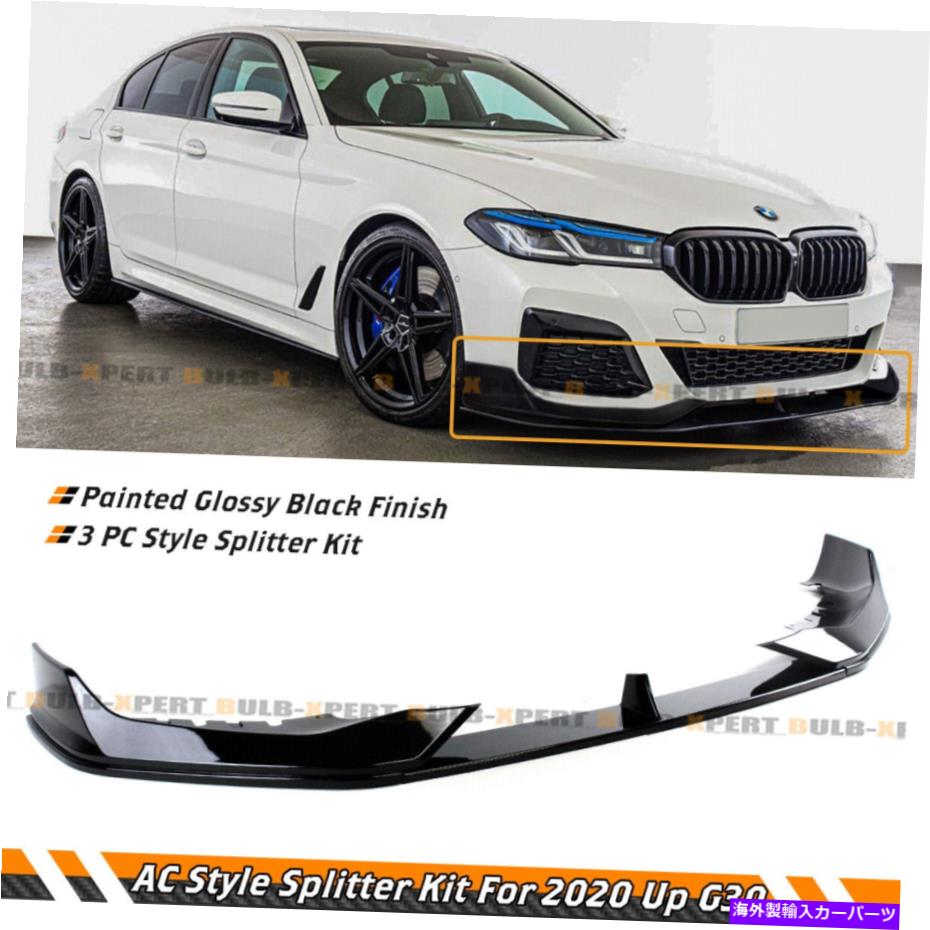海外製 エアロパーツ 2021+ BMW G30 530I 540I M550I M SPORT LCI ACスタイルブラックフロントリップスプリッター For 2021+ BMW G30 530i 540i M550i M Sport LCI AC Style Black Front Lip Splitter【並行輸入品】