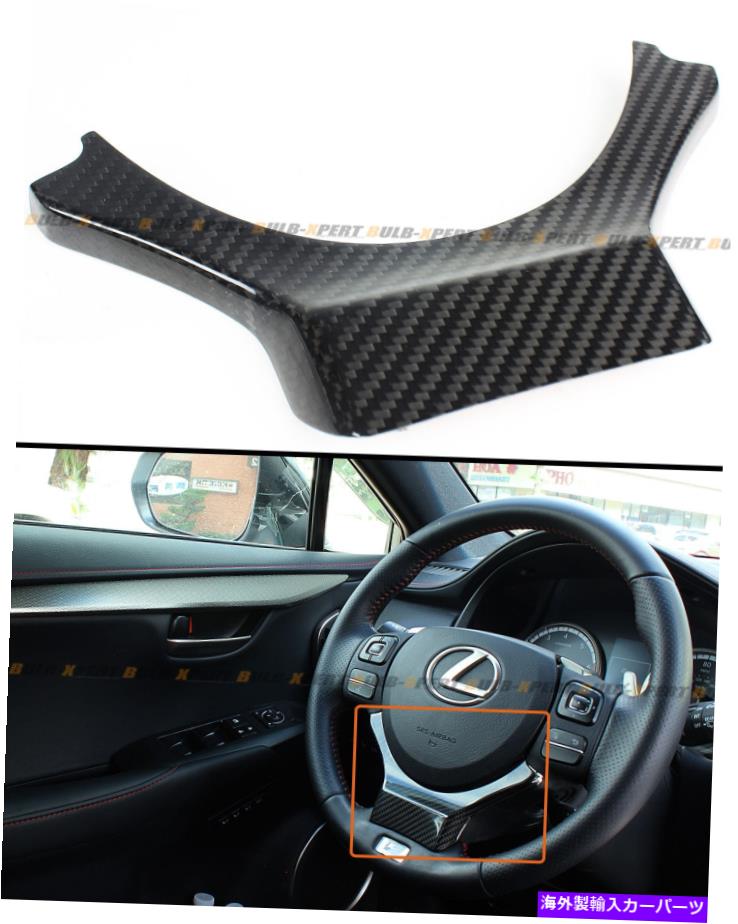 【楽天市場】海外製 エアロパーツ 1422レクサスIS250 IS350 IS200T IS500カーボンファイバーステアリングホイール