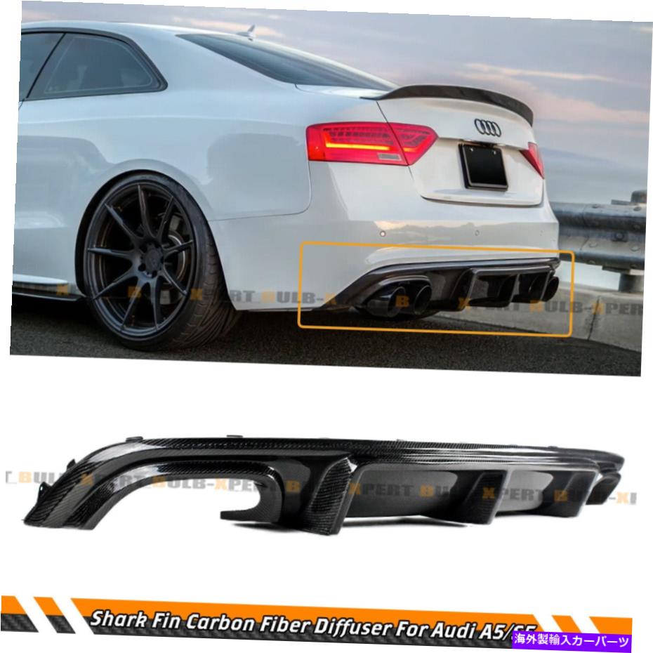 海外製 エアロパーツ 12-17 B8.5アウディS5 A5スラインサメフィンカーボンファイバーリアバンパーディフューザーリップ FOR 12-17 B8.5 AUDI S5 A5 SLINE SHARK FIN CARBON FIBER REAR BUMPER DIFFUSER LIP【並行輸入品】