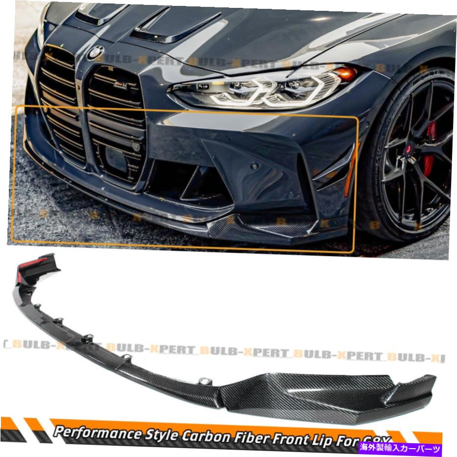 海外製 エアロパーツ 21-22 BMW G8X M3 M4パフォーマンススタイルカーボンファイバーフロントバンパーリップスプリッター For 21-22 BMW G8X M3 M4 Performance Style Carbon Fiber Front Bumper Lip Splitter【並行輸入品】