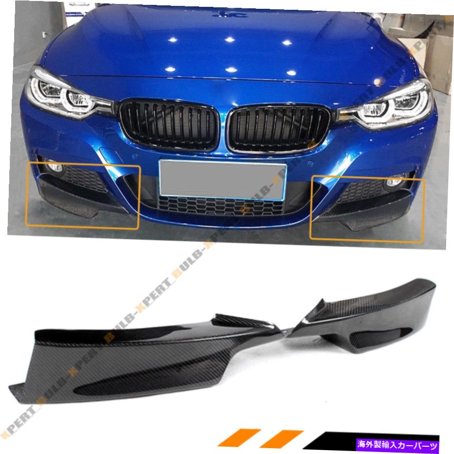 海外製 エアロパーツ 2012-2018のカーボンファイバースプリッターBMW F30セダンw/ m-tech mスポーツフロントバンパー CARBON FIBER SPLITTER FOR 2012-2018 BMW F30 SEDAN W/ M-TECH M SPORT FRONT BUMPER【並行輸入品】