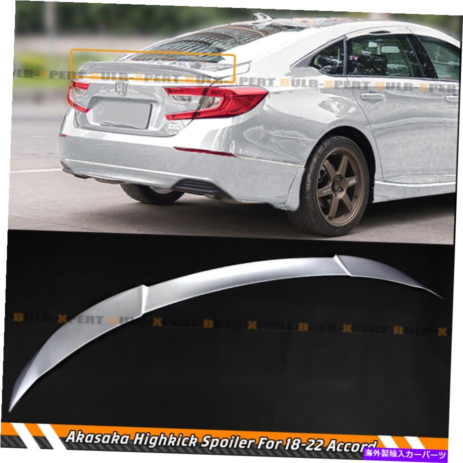 海外製 エアロパーツ 2018-2022ホンダアコード第10世代アカサカルナシルバーメタリックトランクスポイラー FOR 2018-2022 Honda Accord 10th Gen Akasaka Lunar Silver Metallic Trunk Spoiler【並行輸入品】｜Us Custom Parts Shop USDM