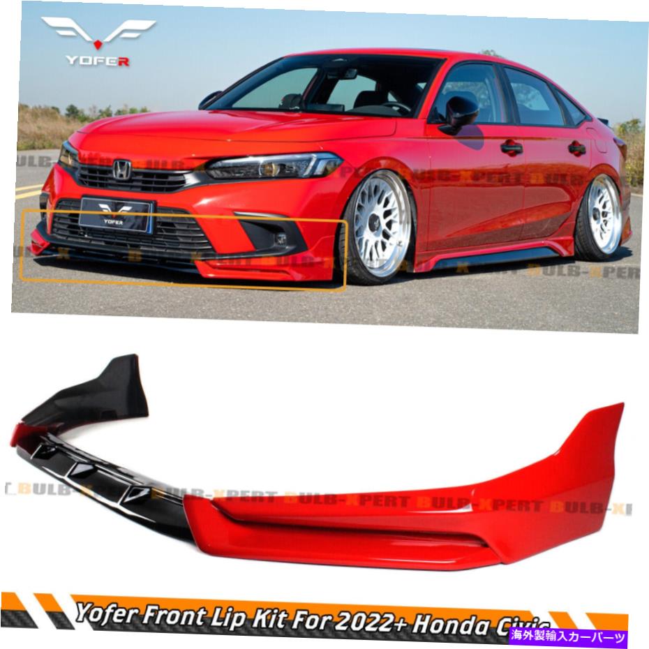 海外製 エアロパーツ 2022-2023ホンダシビック第11世代ヨーファーレッドブラックフロントバンパーリップスプリッターキット For 2022-2023 Honda Civic 11th Gen Yofer Red Black Front Bumper Lip Splitter Kit【並行輸入品】｜Us Custom Parts Shop USDM