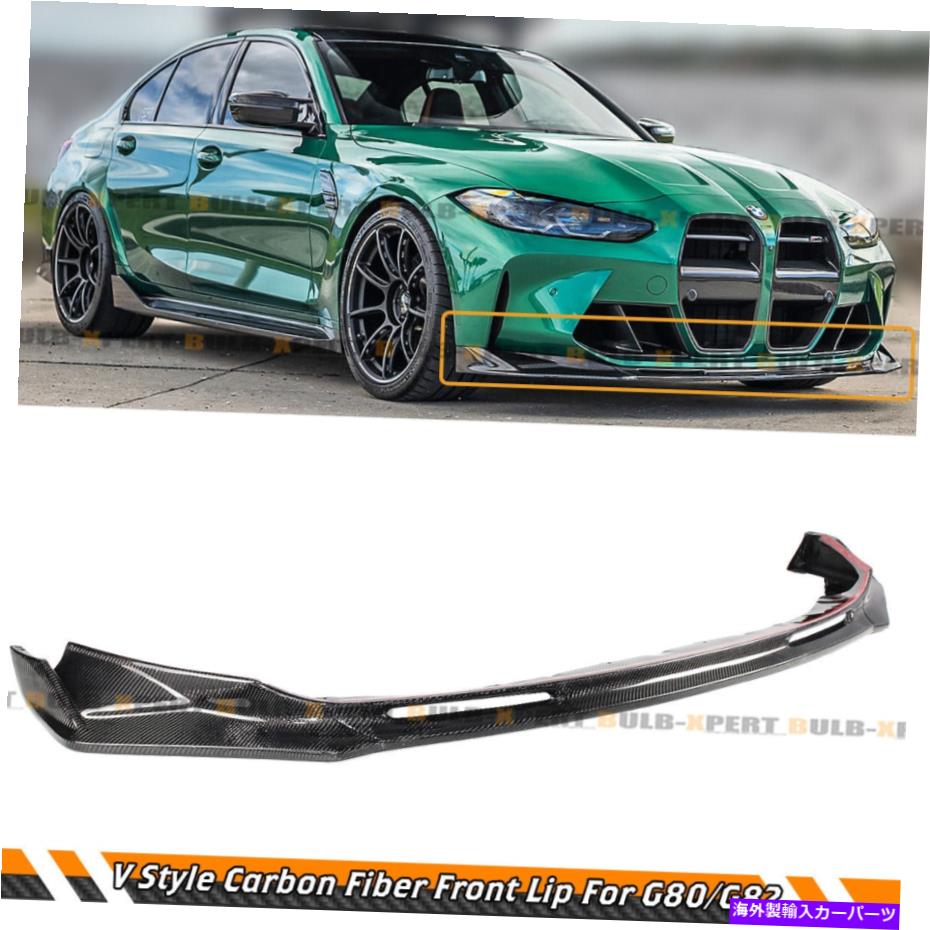 海外製 エアロパーツ カーボンファイバーVスタイルフロントバンパーリップスポイラー2021-22 BMW G80 M3 G82 G83 M4 Carbon Fiber V Style Front Bumper Lip Spoiler For 2021-22 BMW G80 M3 G82 G83 M4【並行輸入品】