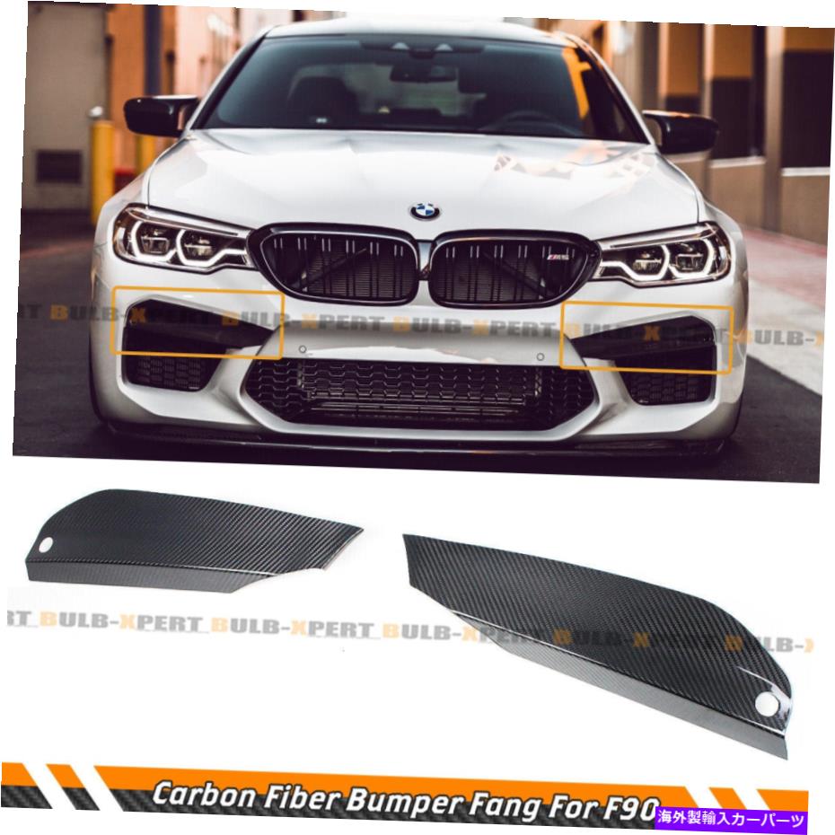 海外製 エアロパーツ 2018-2020 BMW F90 M5カーボンファイバーフロントバンパーアッパーエアベントリッドカバートリム FOR 2018-2020 BMW F90 M5 CARBON FIBER FRONT BUMPER UPPER AIR VENT LID COVER TRIM【並行輸入品】|Us Custom Parts Shop USDM