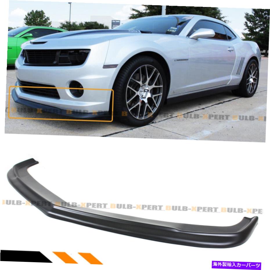 海外製 エアロパーツ 2010-2013シボレーカマロSS V8 ZL1スタイルフロントバンパーリップスポイラースプリッター FOR 2010-2013 CHEVY CAMARO SS V8 ZL1 STYLE FRONT BUMPER LIP SPOILER SPLITTER【並行輸入品】