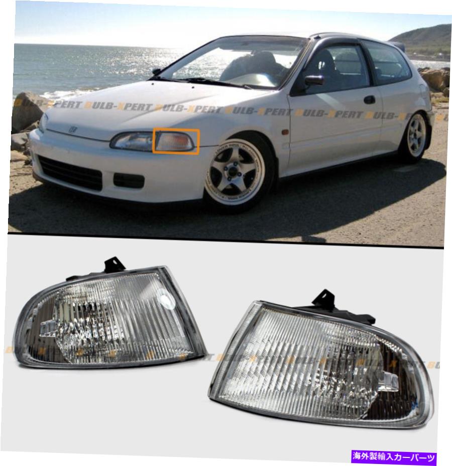 海外製 エアロパーツ 92-95ホンダシビッククーペ/ハッチバッククロムクリアレンズコーナー信号ライトランプ FOR 92-95 HONDA CIVIC COUPE/HATCHBACK CHROME CLEAR LENS CORNER SIGNAL LIGHT LAMP【並行輸入品】