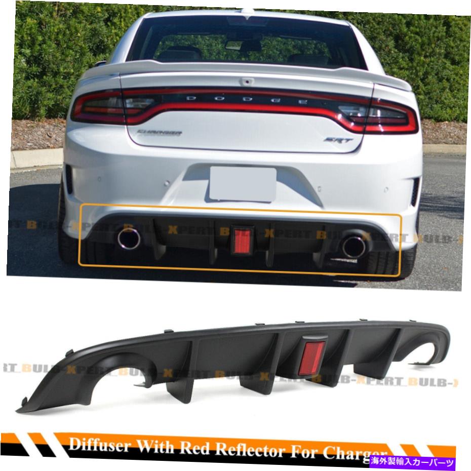海外製 エアロパーツ 15-22ダッジ充電器SRT R/ Tスキャットパックリアバンパーディフューザー付きレッドリフレクター For 15-22 Dodge Charger SRT R/T Scat Pack Rear Bumper Diffuser W/ Red Reflector【並行輸入品】