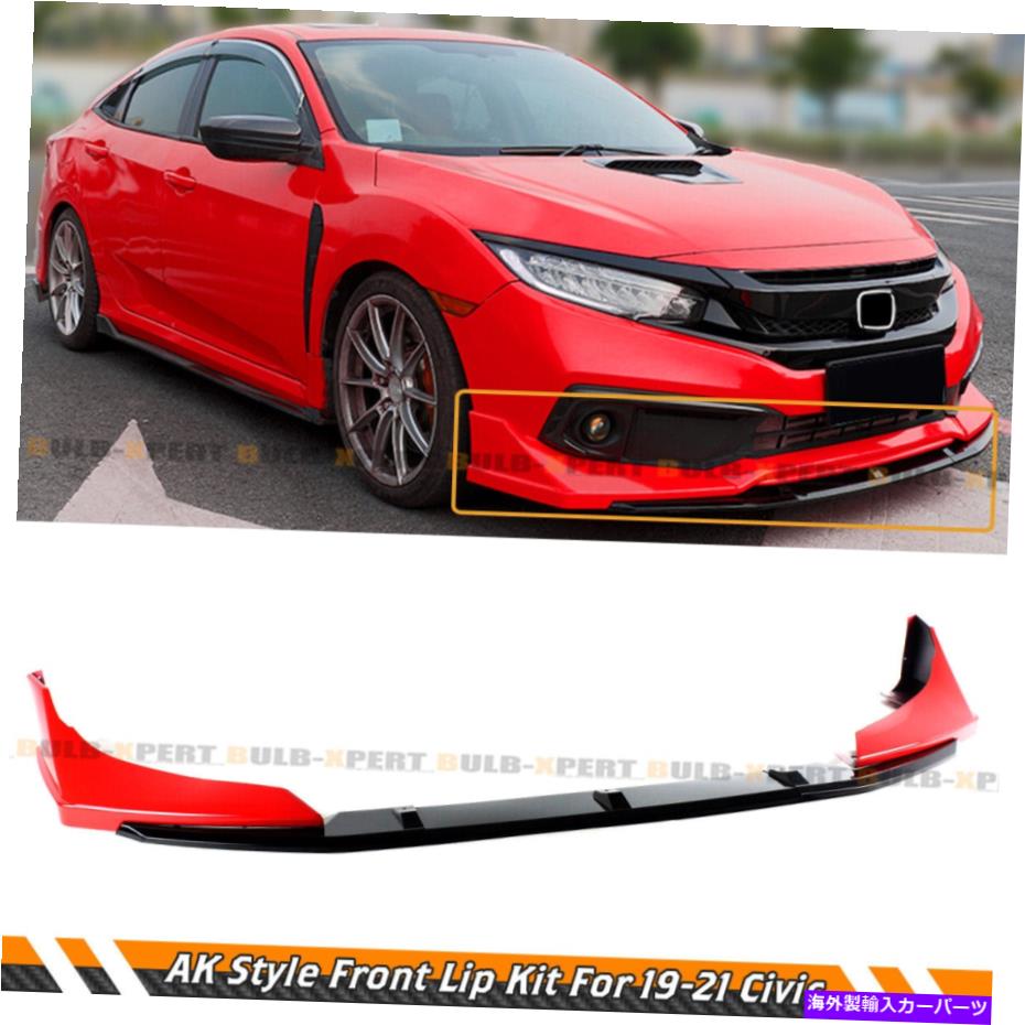 海外製 エアロパーツ 19-21ホンダシビック5pc 2トーンブラックレッドアカサカフロントバンパーリップスプリッターキット FOR 19-21 Honda Civic 5pc 2 Tone Black Red Akasaka Front Bumper Lip Splitter Kit【並行輸入品】｜Us Custom Parts Shop USDM