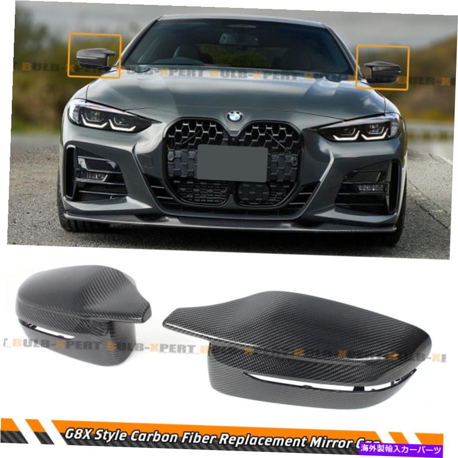 海外製 エアロパーツ 18-22 BMW G15 G20 G22カーボンファイバーG8Xスタイルサイドミラーカバー交換 FOR 18-22 BMW G15 G20 G22 CARBON FIBER G8X STYLE SIDE MIRROR COVERS REPLACEMENT【並行輸入品】