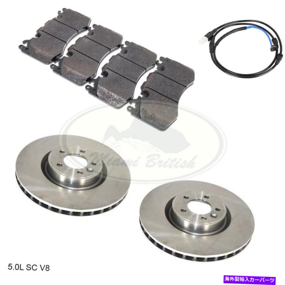 brake disc rotor ランドローバーフロントブレーキローターディスクセットパッドとセンサーレンジスポーツMR0241 LR114004 LAND ROVER FRONT BRAKE ROTOR DISC SET PADS & SENSOR RANGE SPORT MR0241 LR114004【並行輸入品】