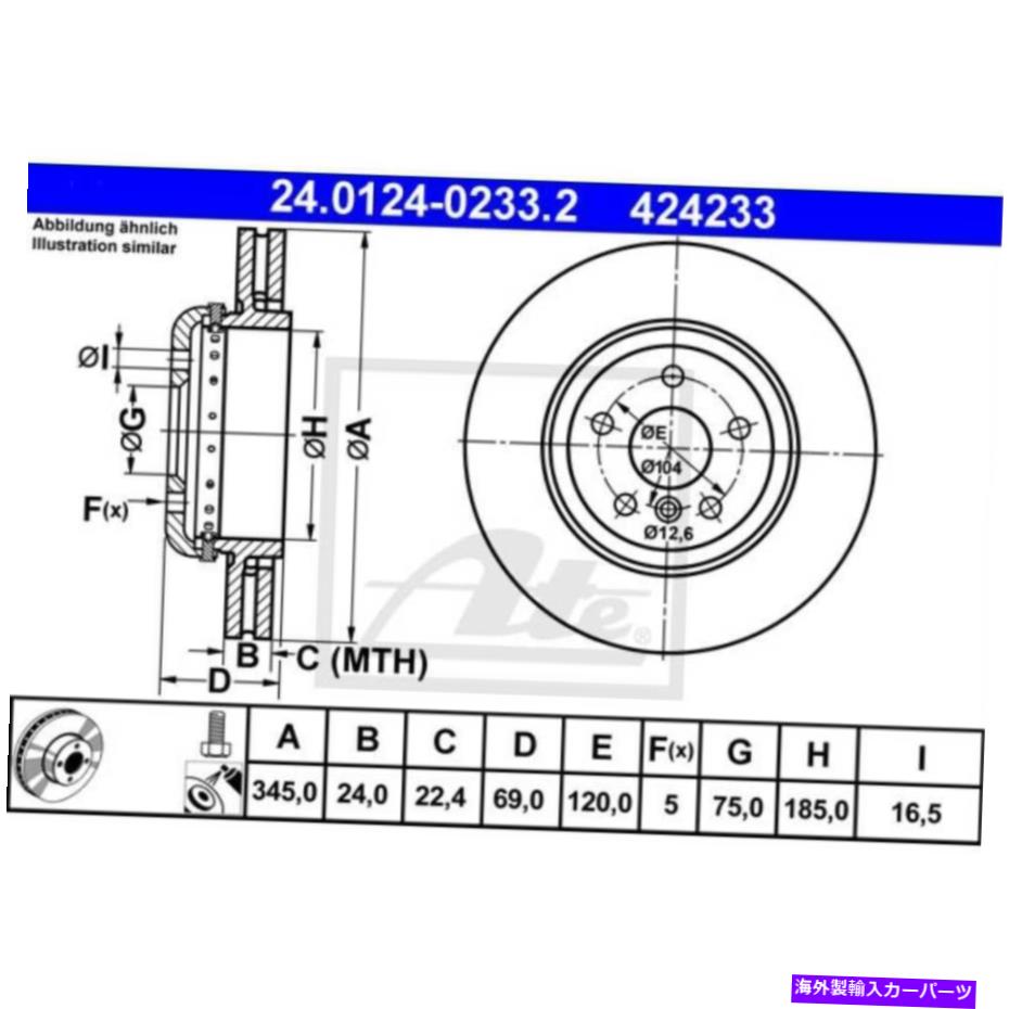 brake disc rotor 24.0124-0233.2でコーティングされた2xブレーキディスクベントコーティングされたATE 2xブレーキディスク ATE 2x Brake Discs Vented Coated 24.0124-0233.2【並行輸入品】