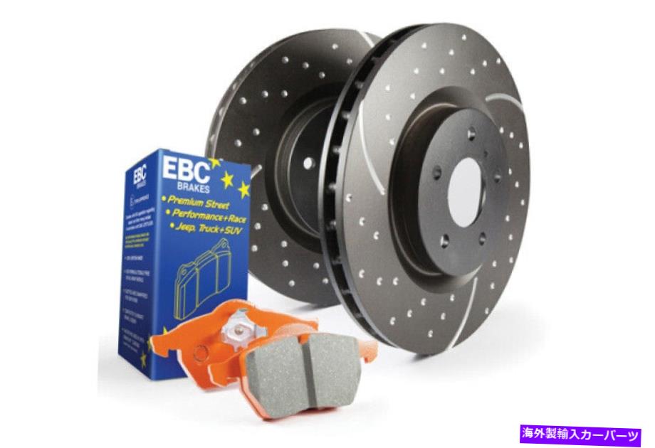 brake disc rotor EBC S8キットOrangeStuffパッドとGDローター EBC S8 Kits Orangestuff Pads & GD Rotors【並行輸入品】