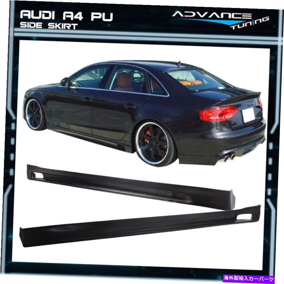 海外製 エアロパーツ フィット09-12アウディA4ユーロRGスタイルサイドスカート未塗装PU Fits 09-12 Audi A4 Euro RG Style Side Skirts Unpainted PU【並行輸入品】