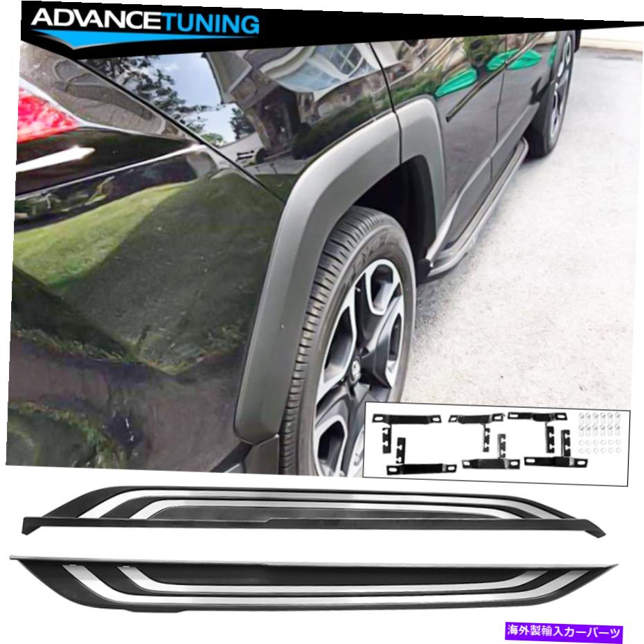 海外製 エアロパーツ フィット19-21トヨタRAV4 XA50 21-22 RAV4 PRIME OEスタイルサイドステップランニングボード Fits 19-21 Toyota RAV4 XA50 21-22 RAV4 Prime OE Style Side Step Running Boards【並行輸入品】