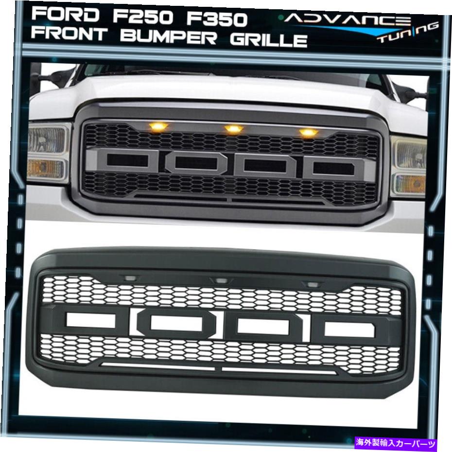 海外製 エアロパーツ 適合05-07フォードF250 F350新しいRスタイルABSフロントバンパーグリルフードパッケージ Fits 05-07 Ford F250 F350 New R Style ABS Front Bumper Grille Hood Package【並行輸入品】