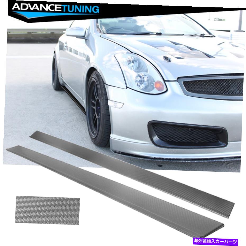 海外製 エアロパーツ フィット03-07 Infiniti G35 V1スタイルのサイドスカート拡張ボトムラインリップCF Fits 03-07 Infiniti G35 V1 Style Side Skirts Extension Bottom Line Lip CF【並行輸入品】