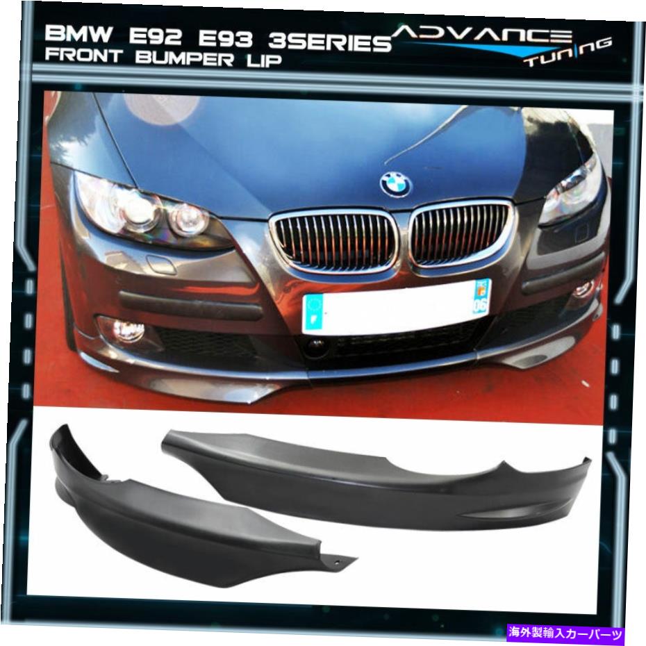 海外製 エアロパーツ 適合07-10 BMW E92 E93 3シリーズPRE LCI P STYLE M-TECH MSPORTフロントリップスプリッター Fits 07-10 BMW E92 E93 3 Series Pre LCI P Style M-Tech Msport Front Lip Splitter【並行輸入品】 303,050円