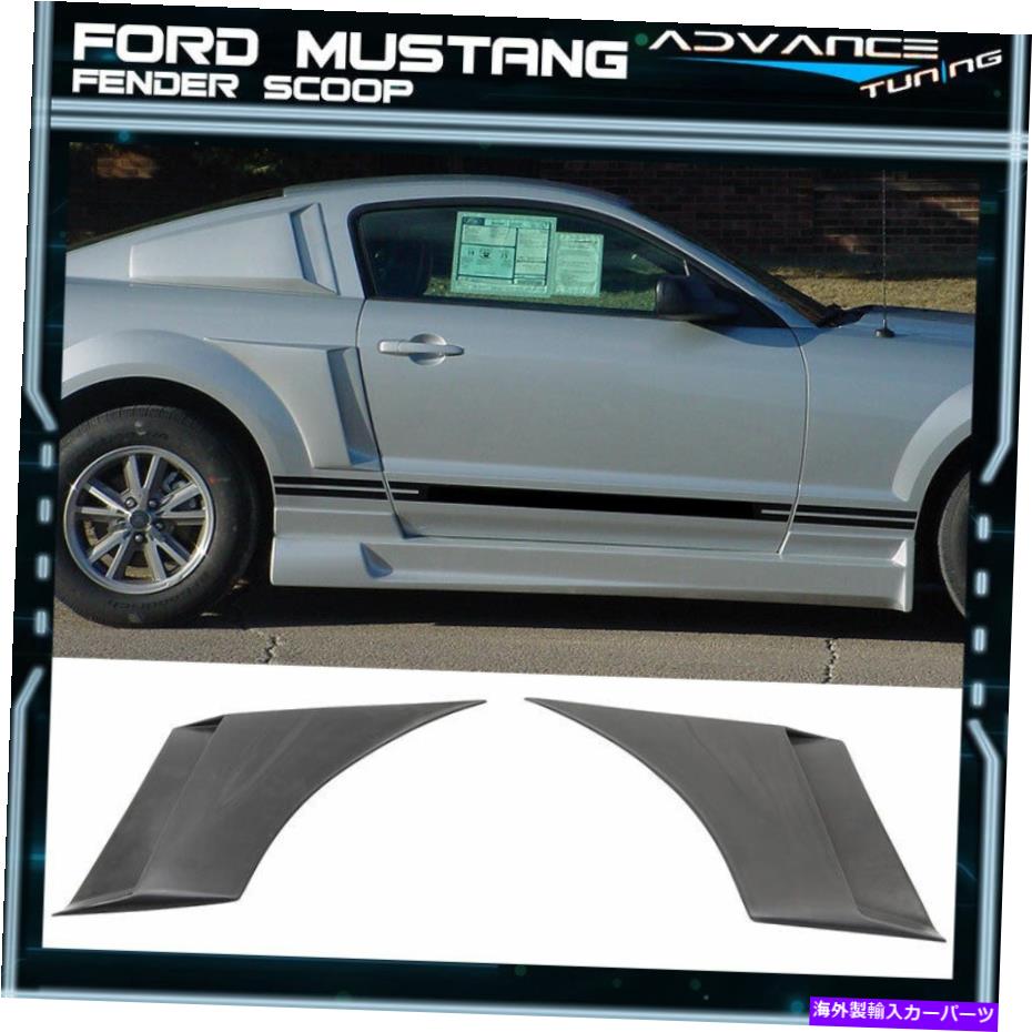 海外製 エアロパーツ 適合05-09フォードマスタングフェンダースクープ未塗装-PU Fits 05-09 Ford Mustang Fender Scoop Unpainted - PU【並行輸入品】|Us Custom Parts Shop USDM