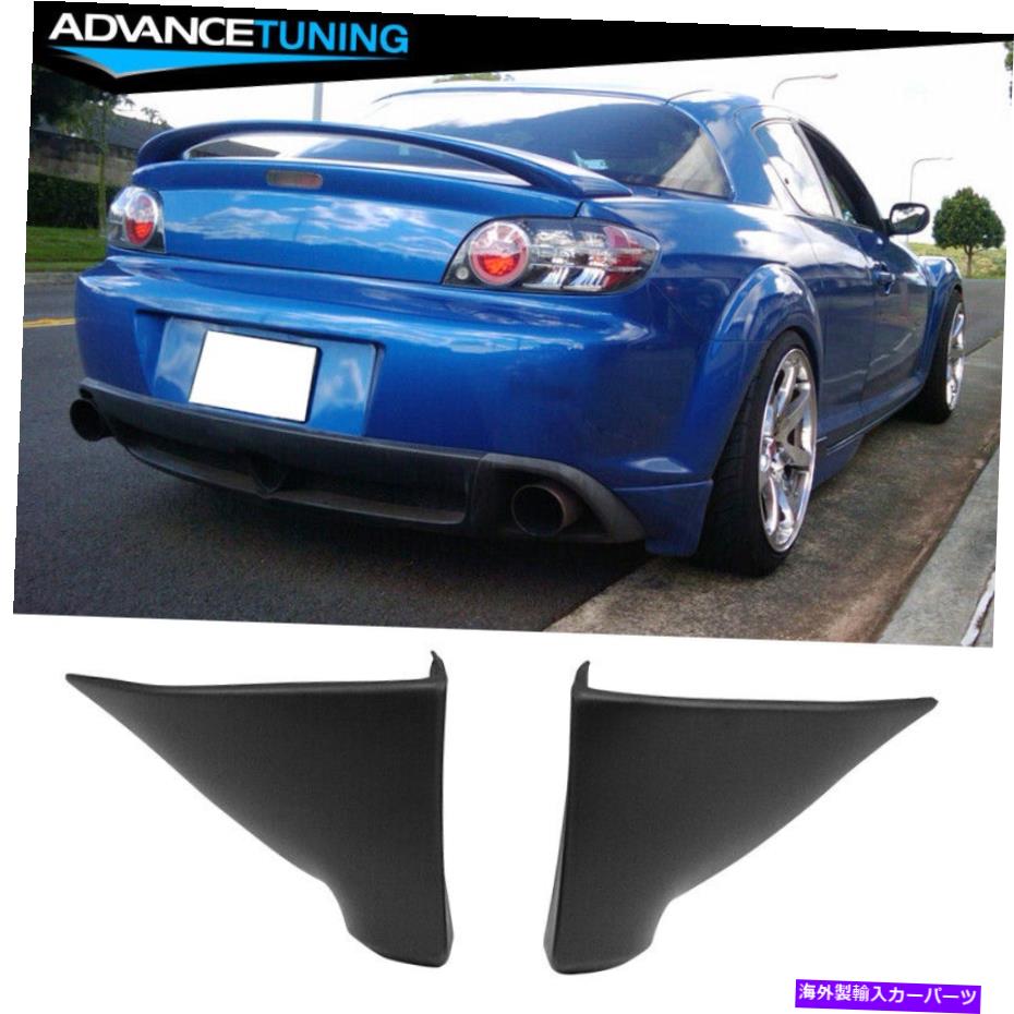 海外製 エアロパーツ 適合04-08マツダRx8 OE PスタイルPU未塗装リアバンパーリップバランススパッツ2PCS Fits 04-08 Mazda RX8 OE P Style PU Unpainted Rear Bumper Lip Valance Spats 2Pcs【並行輸入品】