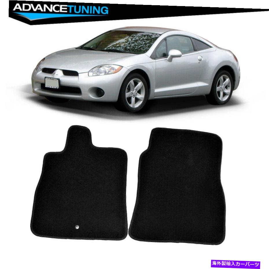 海外製 エアロパーツ 適合06-12 Mitsubishi Eclipse 2DRブラックナイロンカーフロアマット2PCS Fits 06-12 Mitsubishi Eclipse 2dr Black Nylon Car Floor Mats 2Pcs【並行輸入品】|Us Custom Parts Shop USDM