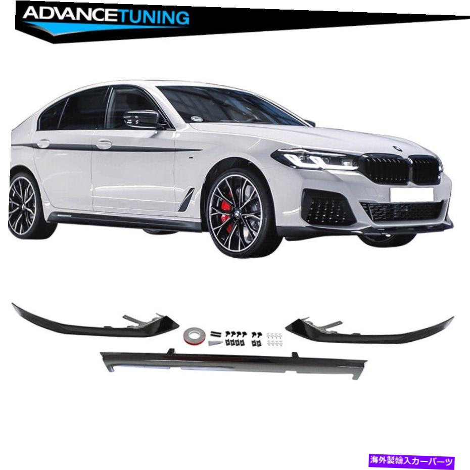 海外製 エアロパーツ 2021-2022 BMW G30 G31 LCI 5シリーズ3PCSフロントバンパーリップ - 塗装されていないブラック Fits 2021-2022 BMW G30 G31 LCI 5-Series 3PCS Front Bumper Lip - Unpainted Black【並行輸入品】