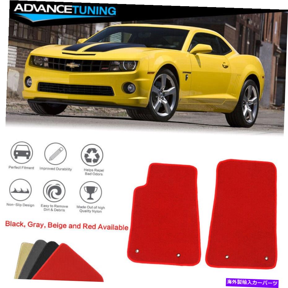 海外製 エアロパーツ 10-15シボレーカマロカーオートフロアマットライナーフロントナイロンレッドカーペット2PCS Fits 10-15 Chevy Camaro Car Auto Floor Mats Liner Front Nylon Red Carpet 2PCS【並行輸入品】