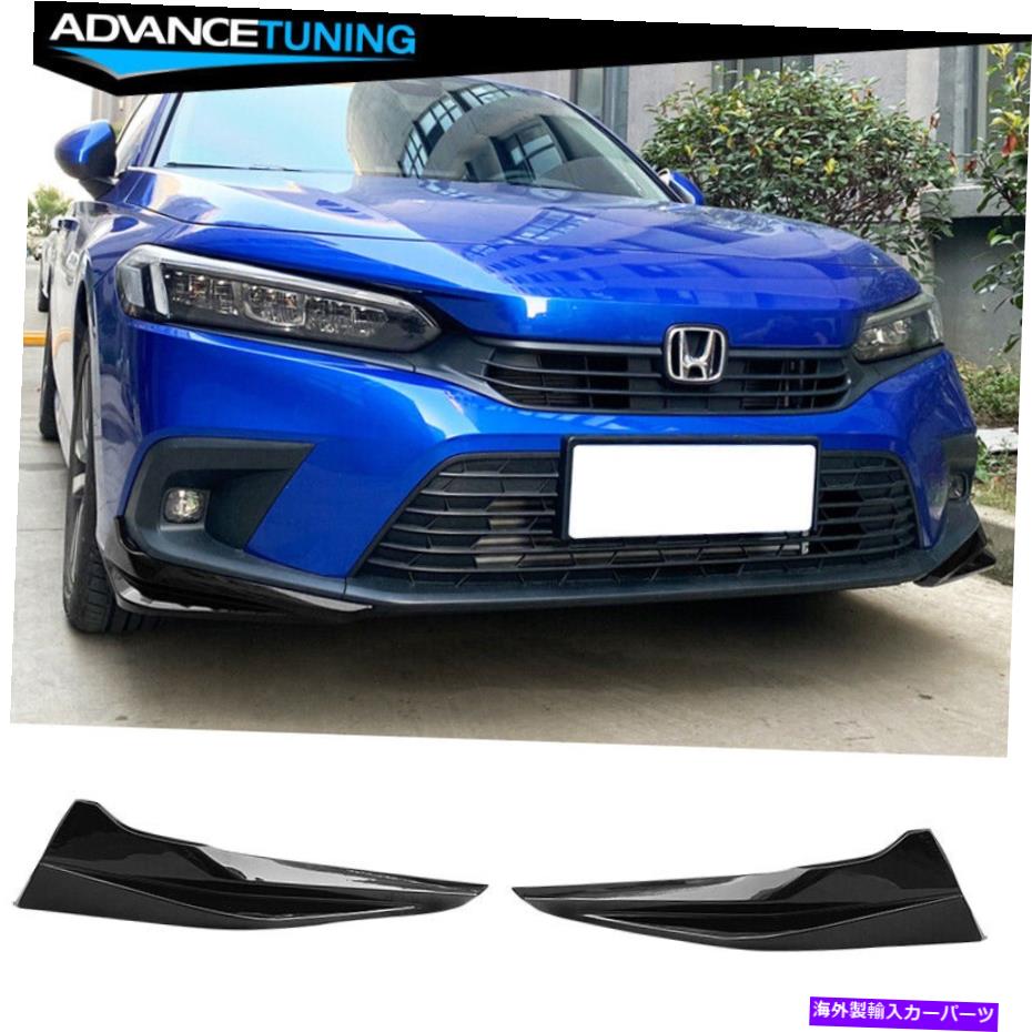 海外製 エアロパーツ 2022ホンダシビック11th HPDスタイル2PCSフロントバンパースプリッターグロスブラック-PP Fits 2022 Honda Civic 11th HPD Style 2PCS Front Bumper Splitters Gloss Black-PP【並行輸入品】