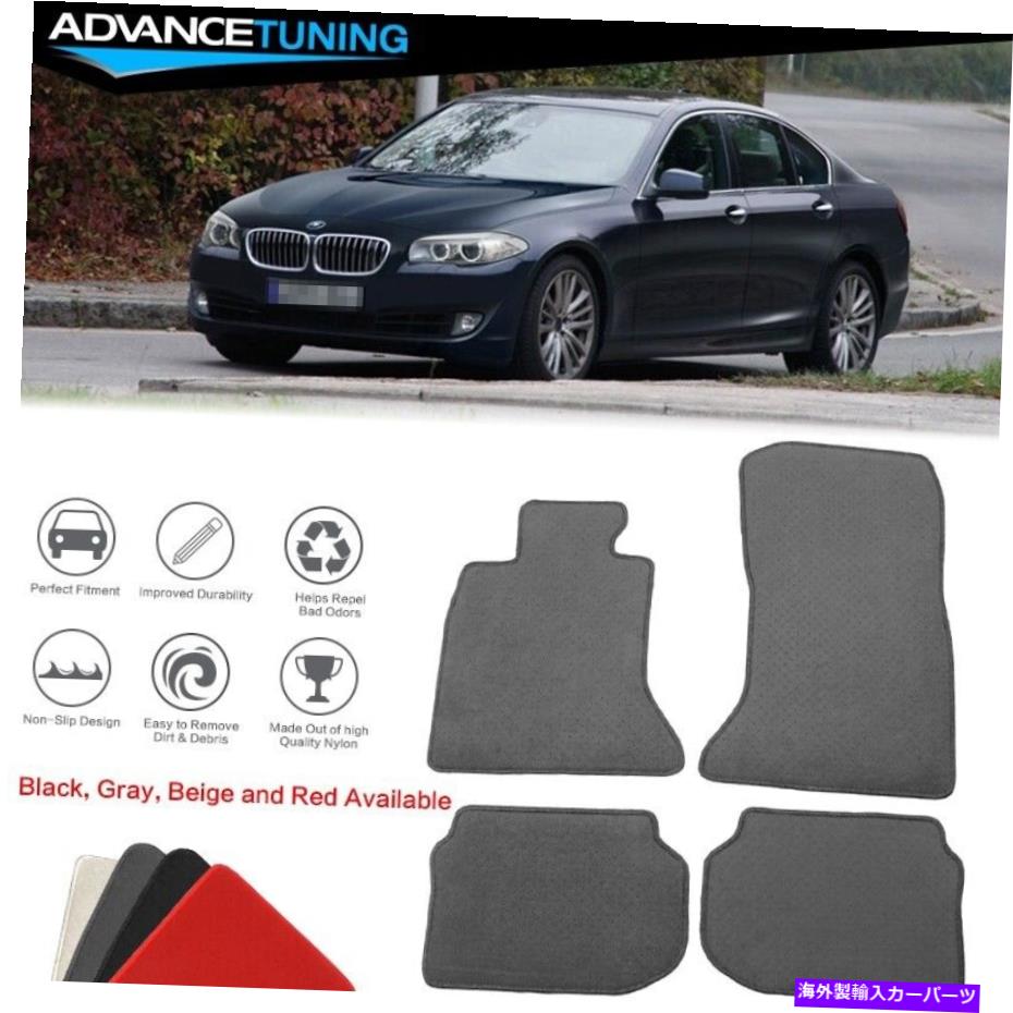 海外製 エアロパーツ フィット11-16 BMW F10 528i 530iフロアマットライナーフロントリアナイロングレーカーペット4PC Fits 11-16 BMW F10 528i 530i Floor Mats Liner Front Rear Nylon Grey Carpet 4PC【並行輸入品】