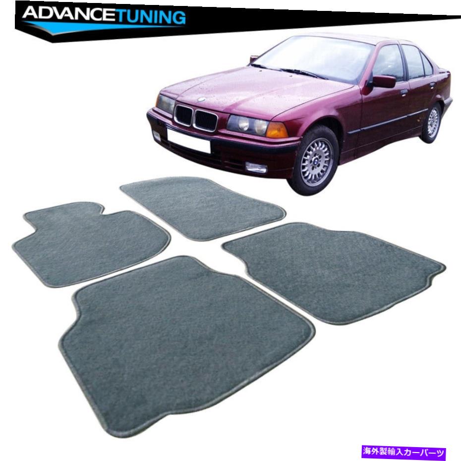 海外製 エアロパーツ フィット92-98 BMW E36 3シリーズクーペセダングレーナイロンフロントリアインテリアフロアマット Fits 92-98 BMW E36 3-Series Coupe Sedan Gray Nylon Front Rear Interior Floor Mat【並行輸入品】
