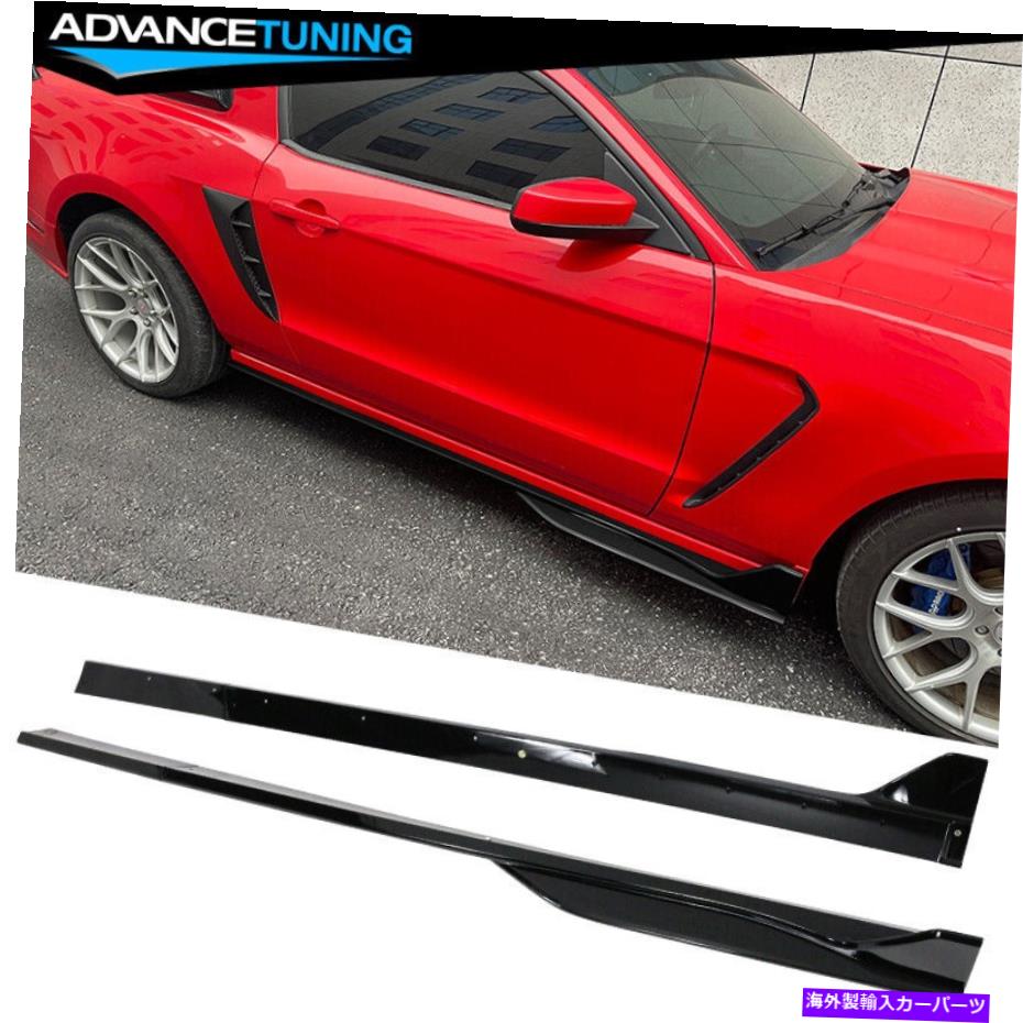 海外製 エアロパーツ フィット05-14フォードマスタングGT500スタイルサイドスカートエクステンショングロスブラック-ABS Fits 05-14 Ford Mustang GT500 Style Side Skirts Extensions Gloss Black - ABS【並行輸入品】