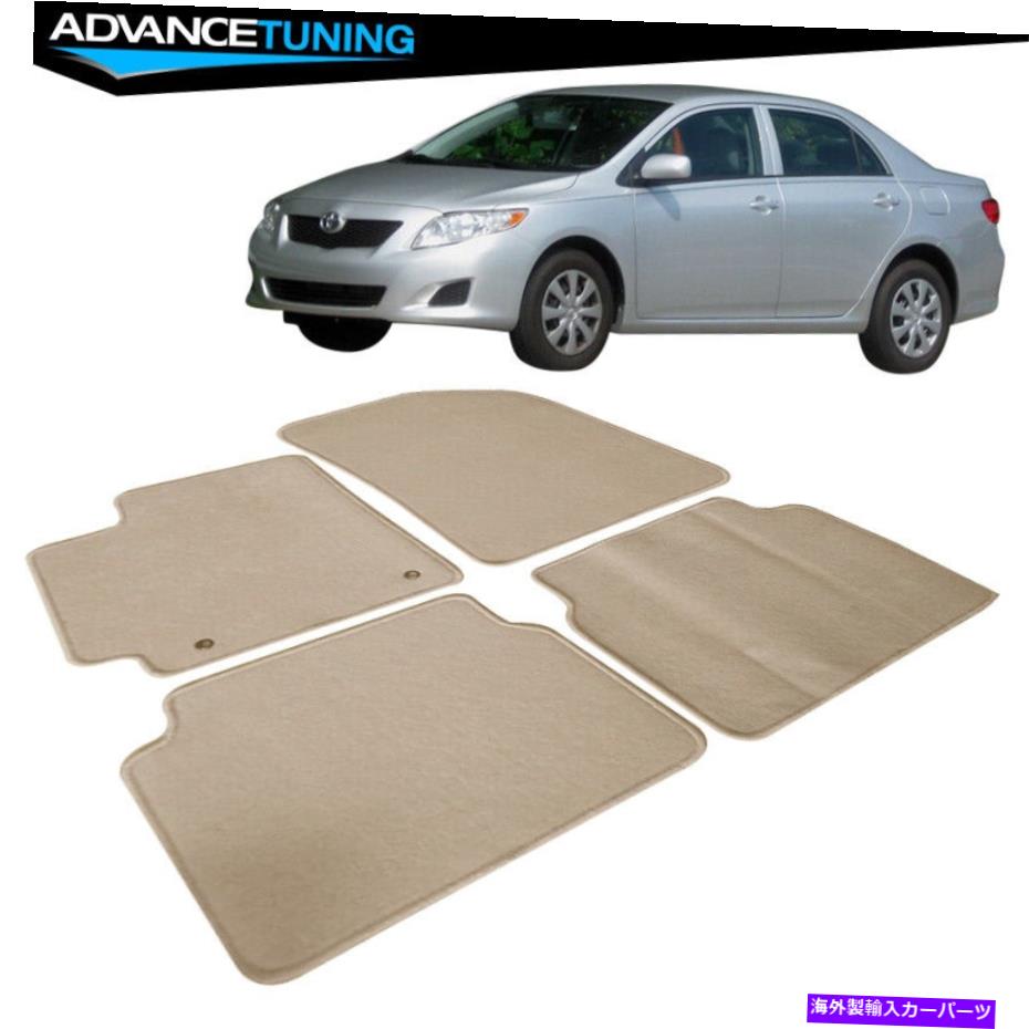 海外製 エアロパーツ フィット09-13トヨタカローラ4DRベージュナイロンフロント＆リアインテリアフロアマット4PCS Fits 09-13 Toyota Corolla 4Dr Beige Nylon Front & Rear Interior Floor Mats 4PCS【並行輸入品】