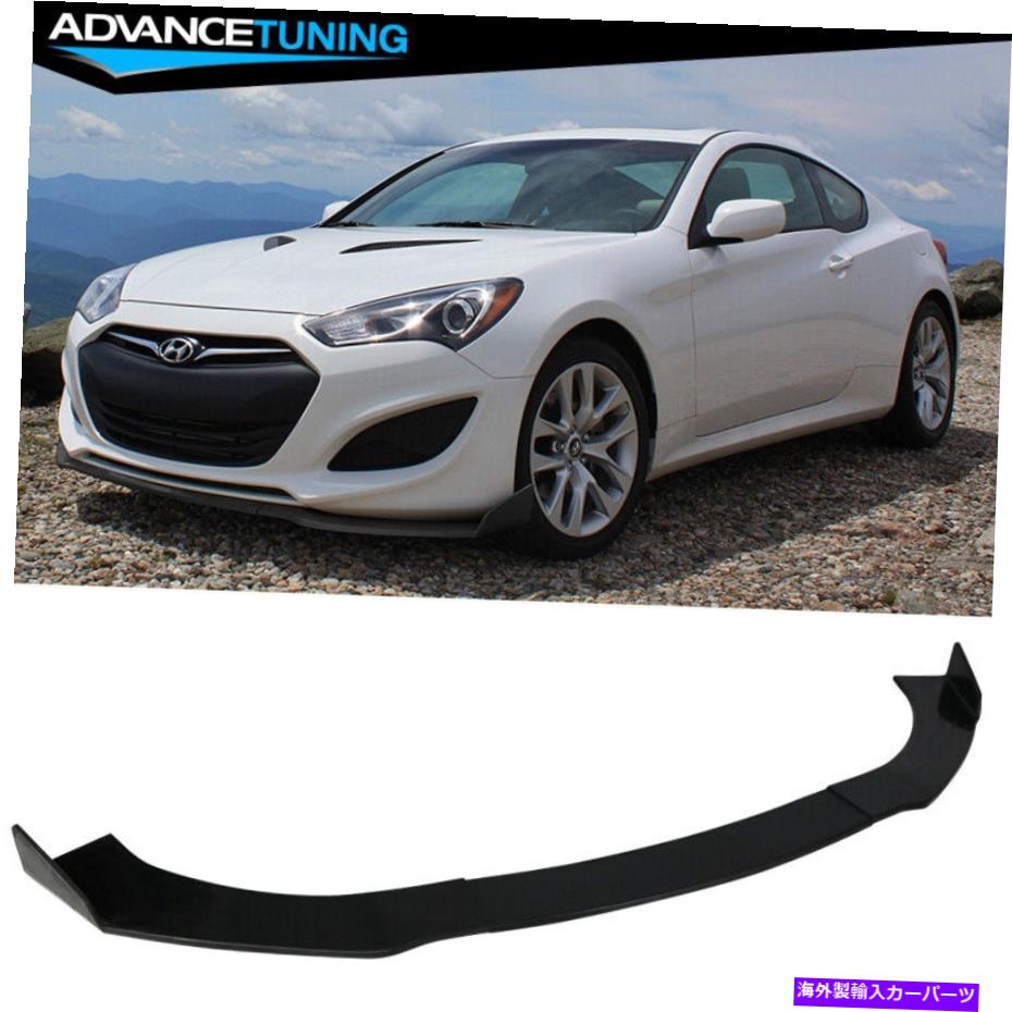 海外製 エアロパーツ 13-16 Hyundai Genesis Coupe Pu Ikon Style 3PCSフロントバンパーリップボディキット Fits 13-16 Hyundai Genesis Coupe PU IKON Style 3PCS Front Bumper Lip Body Kit【並行輸入品】｜Us Custom Parts Shop USDM
