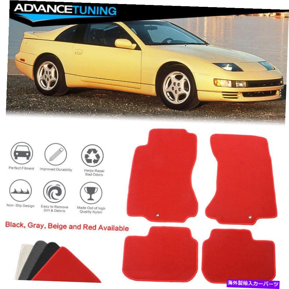 海外製 エアロパーツ 90-96日産300ZXオートフロアマットライナーフロントリアナイロンレッドカーペット4PC Fits 90-96 Nissan 300ZX Auto Floor Mats Liner Front Rear Nylon Red Carpet 4PC【並行輸入品】