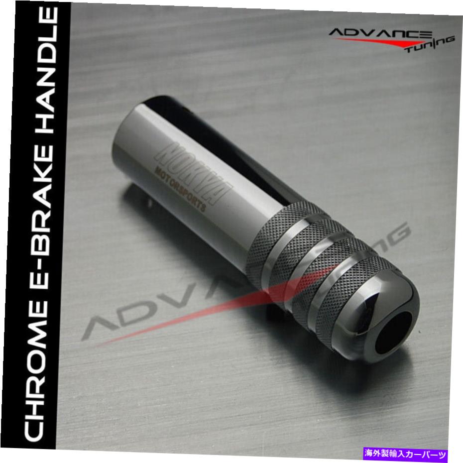 海外製 エアロパーツ Nokya Car E-Brake Emergency Handle Parking Brake ChromeフィットヒュンダイKIA Nokya Car E-Brake Emergency Handle Parking Brake Chrome Fits Hyundai Kia【並行輸入品】｜Us Custom Parts Shop USDM