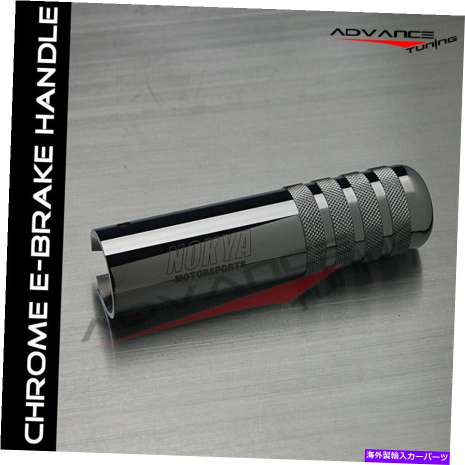 海外製 エアロパーツ Nokya Car HandleBrake E-Brake Emergency Parking Handle Chrome Fit Infiniti Nokya Car Handlebrake E-Brake Emergency Parking Handle Chrome Fit Infiniti【並行輸入品】|Us Custom Parts Shop USDM