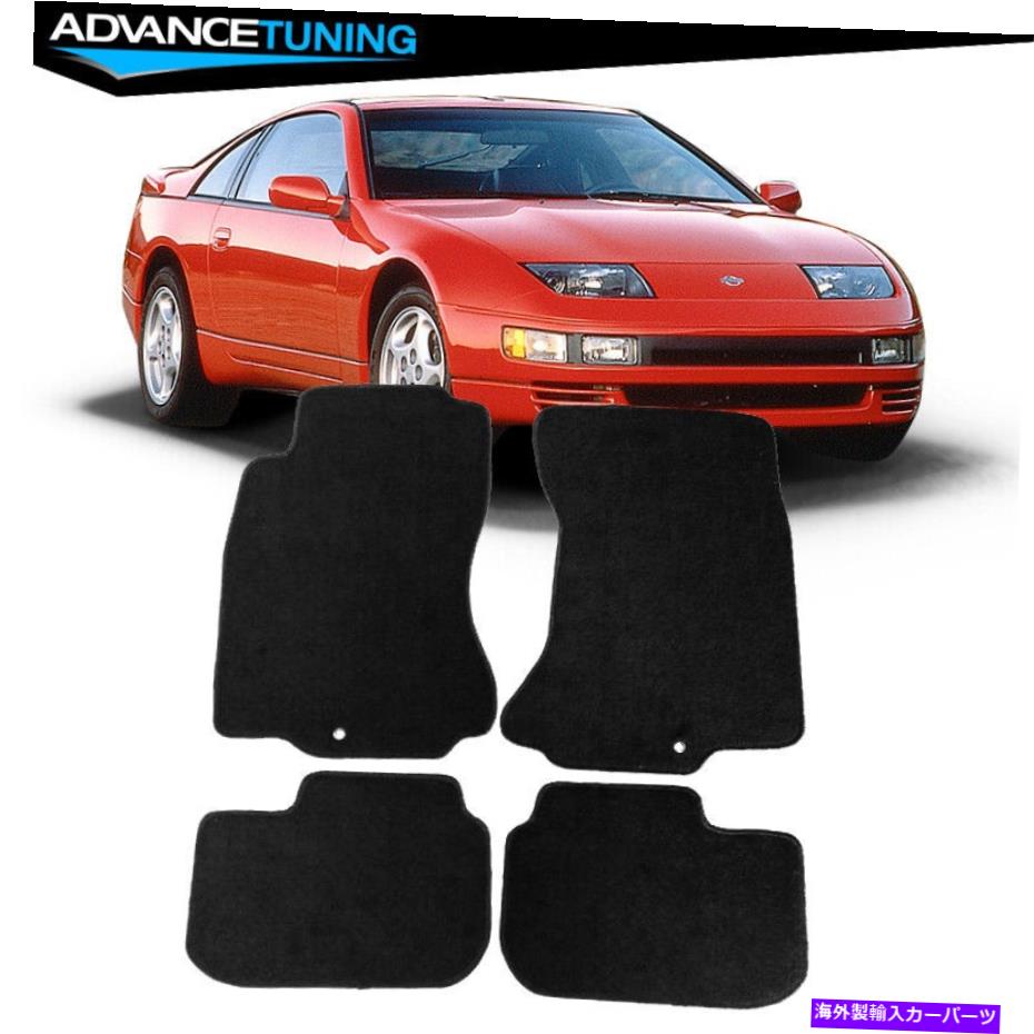 海外製 エアロパーツ 90-96日産300ZX 2DRブラックナイロンフロント&リアカーフロアマット4PCS Fits 90-96 Nissan 300ZX 2Dr Black Nylon Front & Rear Car Floor Mats 4Pcs【並行輸入品】|Us Custom Parts Shop USDM