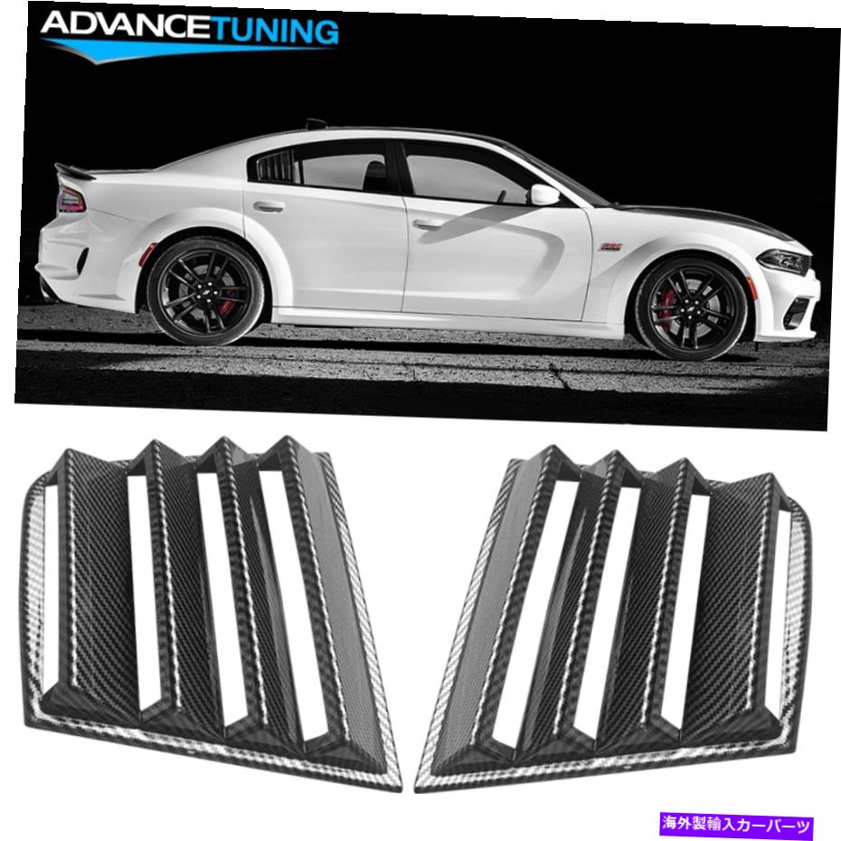 海外製 エアロパーツ フィット11-22ダッジチャージャーV1スタイルPPウィンドウスクープサイドルーバーカバーCFプリント Fits 11-22 Dodge Charger V1 Style PP Window Scoop Side Louver Cover CF Print【並行輸入品】｜Us Custom Parts Shop USDM
