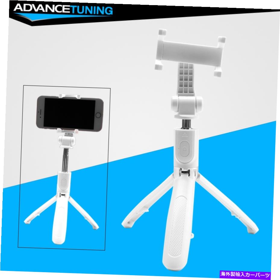 海外製 エアロパーツ 7インチセルフィースティックトリポードマウント電話ホルダーホワイトフィットiPhone＆Galaxy 7 Inch Selfie Stick Tripod Mount Phone Holder White Fits iPhone & Galaxy【並行輸入品】｜Us Custom Parts Shop USDM