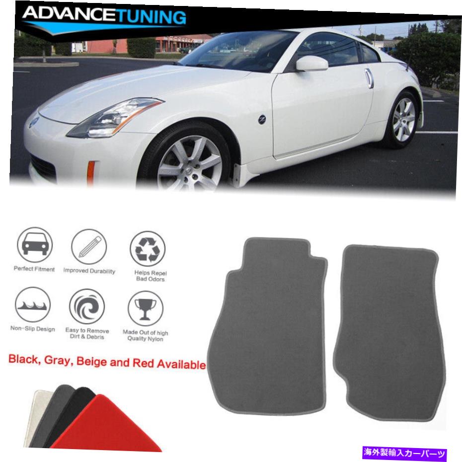 海外製 エアロパーツ フィット03-09日産350Z 2DRアンチスリップフロアマットライナーフロントナイロングレーカーペット2PC Fits 03-09 Nissan 350Z 2DR Anti-Slip Floor Mat Liner Front Nylon Grey Carpet 2PC【並行輸入品】｜Us Custom Parts Shop USDM