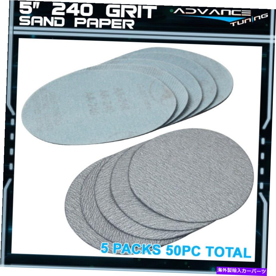 海外製 エアロパーツ 50pc 5inch 127mm 240グリットオートサンディングディスク穴なしサンドペーパーシートサンドペーパー 50PC 5Inch 127mm 240 Grit Auto Sanding Disc No Hole Sandpaper Sheets Sand Paper【並行輸入品】