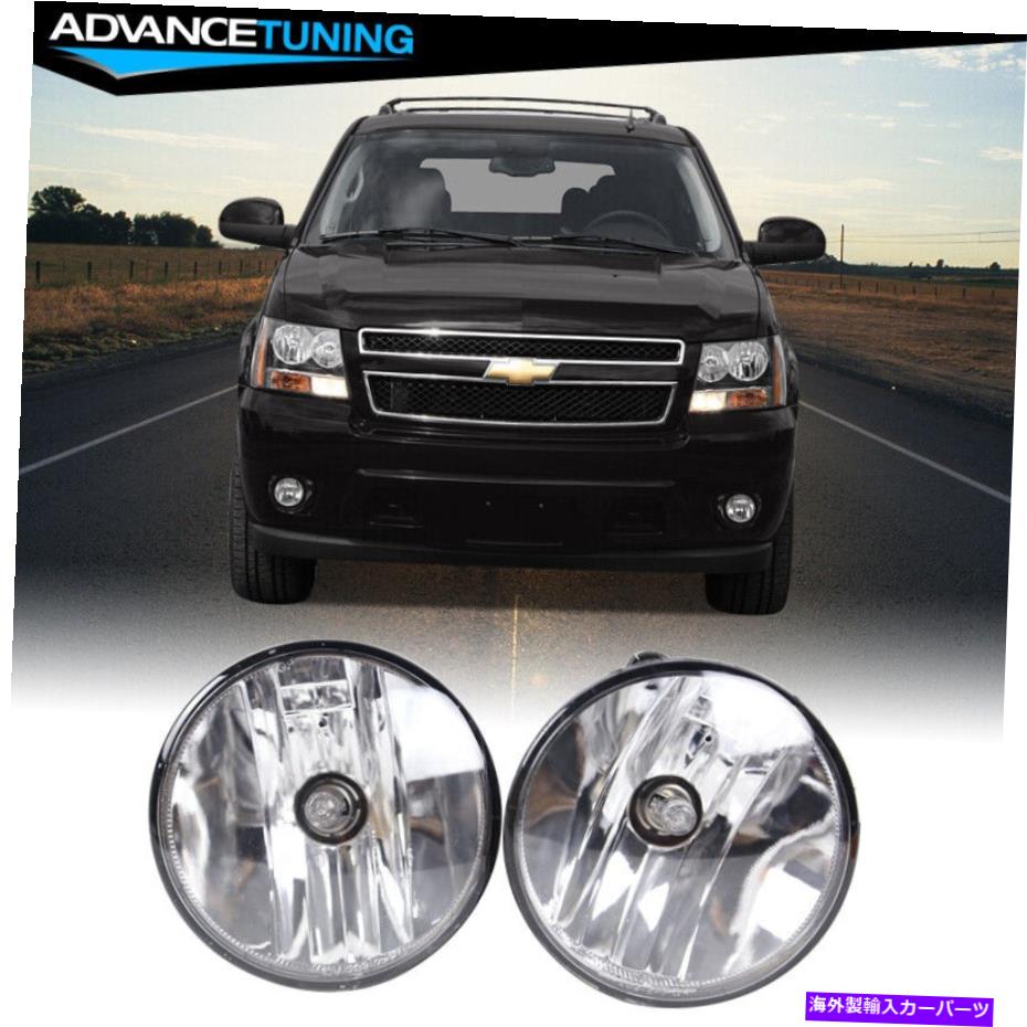 海外製 エアロパーツ 2007-2014 Chevy Tahoe Avalanche Suburban GMC Foglight Lamps 2PC Fits 2007-2014 Chevy Tahoe Avalanche Suburban GMC Fog Lights Lamps 2PC【並行輸入品】