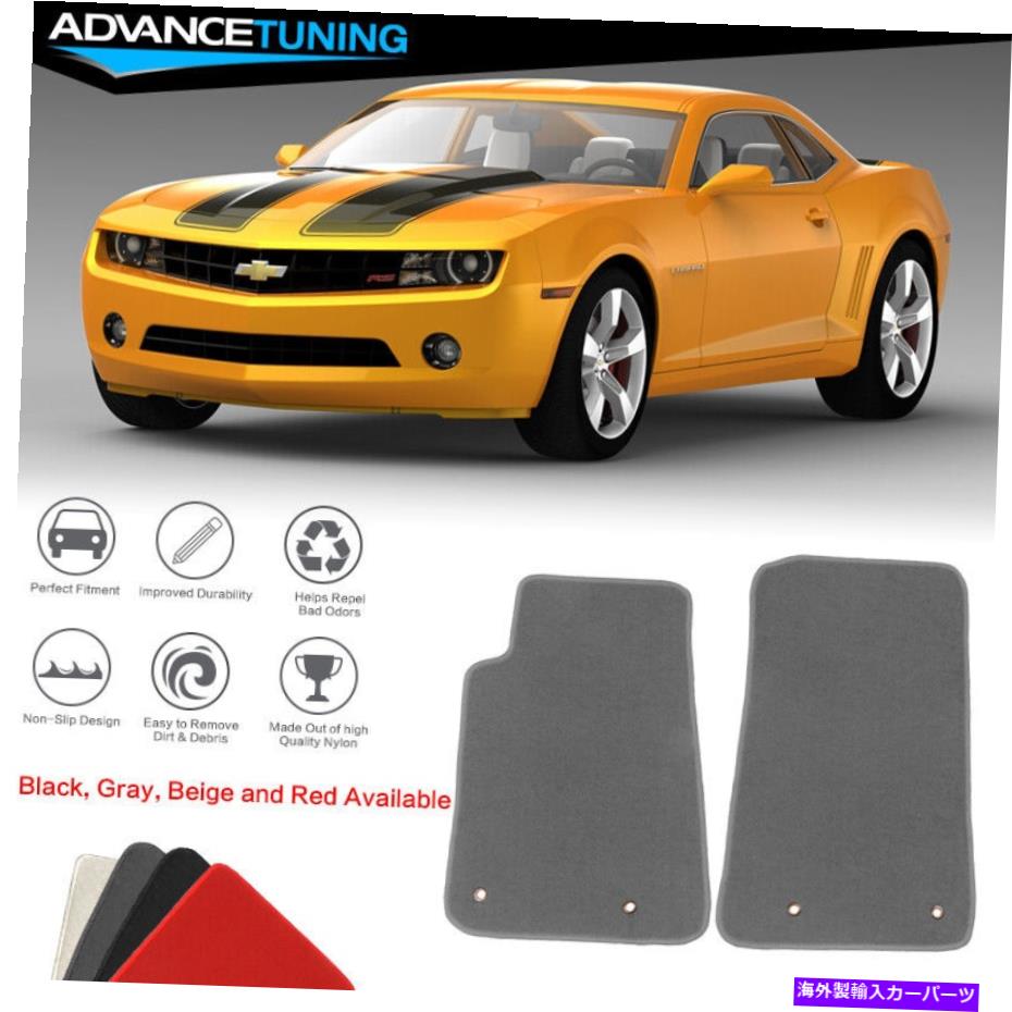海外製 エアロパーツ 10-15シボレーカマロカーオートフロアマットライナーフロントナイロングレーカーペット2PCS Fits 10-15 Chevy Camaro Car Auto Floor Mats Liner Front Nylon Grey Carpet 2PCS【並行輸入品】|Us Custom Parts Shop USDM