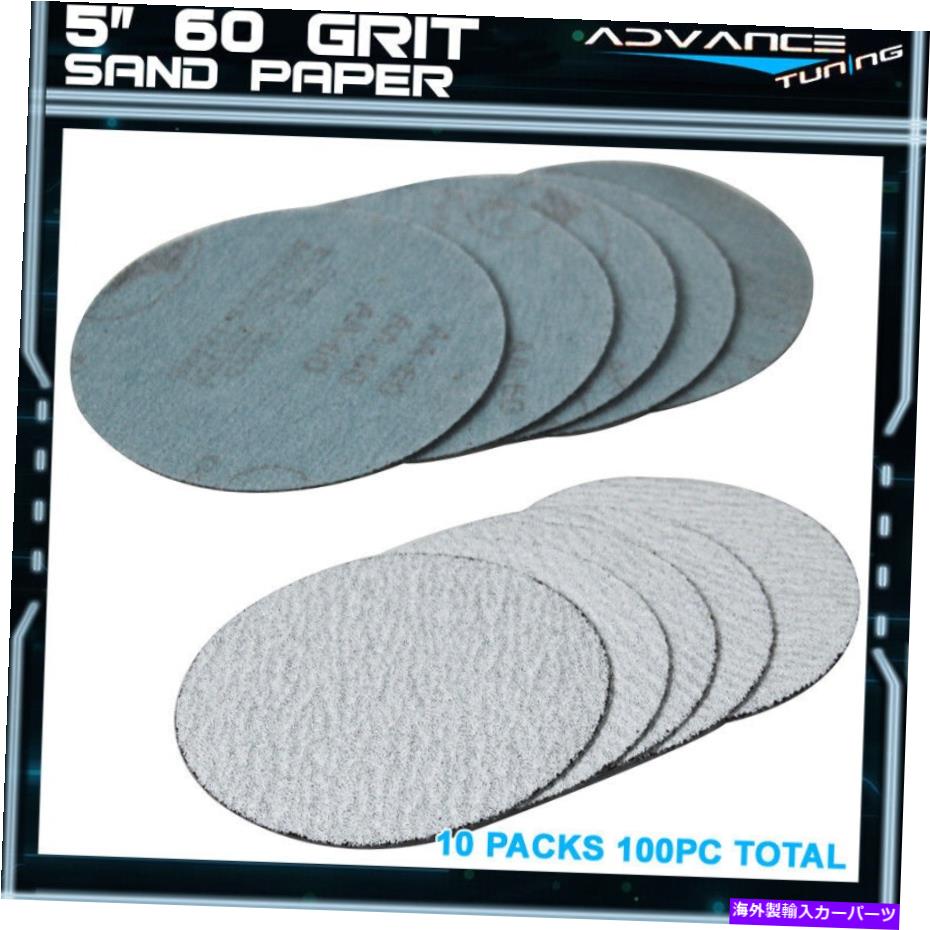 海外製 エアロパーツ 100pc 5inch 127mm 60グリットオートサンディングディスク穴のサンドペーパーシートサンドペーパー 100PC 5Inch 127mm 60 Grit Auto Sanding Disc No Hole Sandpaper Sheets Sand Paper【並行輸入品】