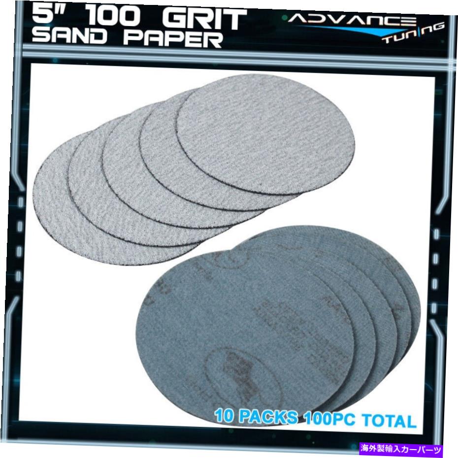 海外製 エアロパーツ 100pc 5inch 127mm 100グリットオートサンディングディスク穴のサンドペーパーシートサンドペーパー 100PC 5Inch 127mm 100 Grit Auto Sanding Disc No Hole Sandpaper Sheets Sand Paper【並行輸入品】