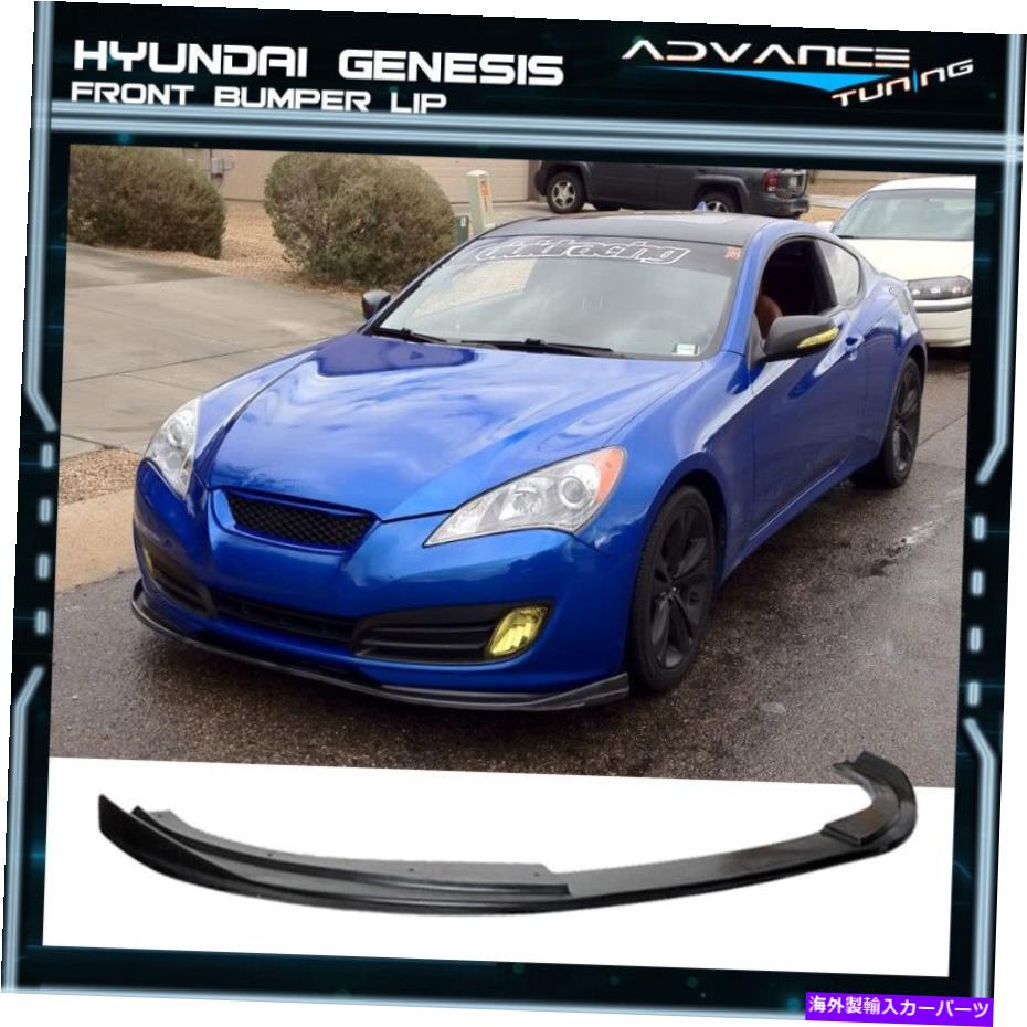 海外製 エアロパーツ フィット10-12ヒュンダイジェネシスクーペスポーツ Fits 10-12 Hyundai Genesis Coupe Sport Unpainted Front Bumper Lip Spoiler PU【並行輸入品】 156,310円