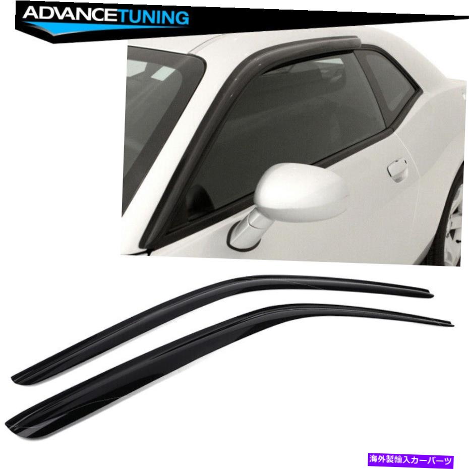 海外製 エアロパーツ フィット08-22ダッジチャレンジャーアクリルウィンドウバイザーレインサンガード2PC Fits 08-22 Dodge Challenger Acrylic Window Visors Rain Sun Guard 2Pc【並行輸入品】