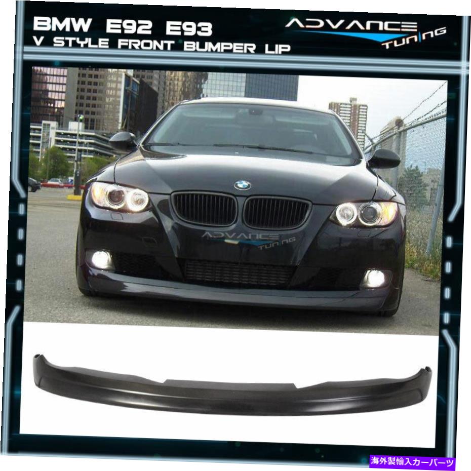 海外製 エアロパーツ 適合07-10 BMW E92 E93 3シリーズクーペ2DR VスタイルPUフロントバンパーリップスポイラー Fits 07-10 BMW E92 E93 3 Series Coupe 2Dr V Style PU Front Bumper Lip Spoiler【並行輸入品】