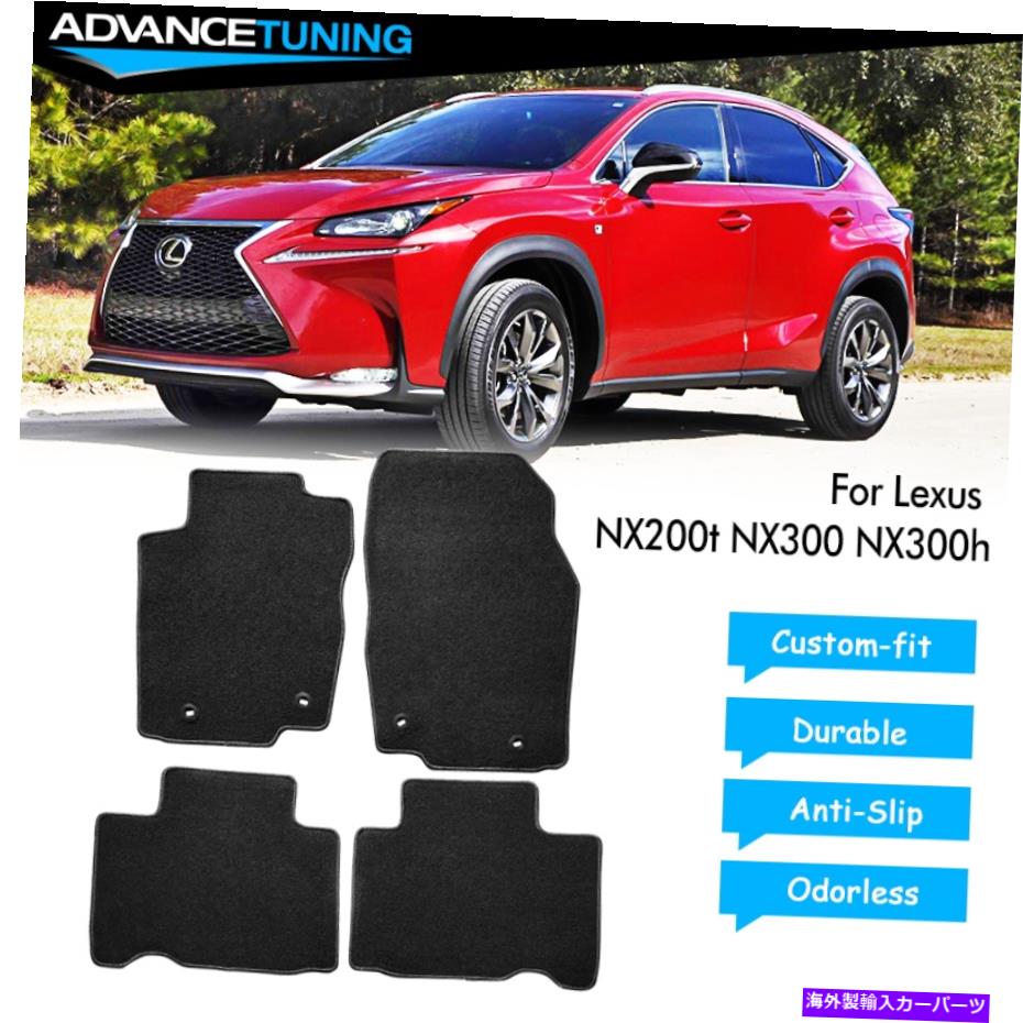 海外製 エアロパーツ 15-21 LEXUS NX200T NX300 NX300Hナイロンフロアマットカーペット4PCS-ブラック Fits 15-21 Lexus NX200t NX300 NX300h Nylon Floor Mats Carpet 4pcs - Black【並行輸入品】
