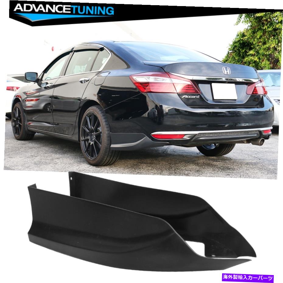 海外製 エアロパーツ 16-17ホンダアコードセダンHFPスタイルリアリップアンダーボディスプリッター2pc -pp Fits 16-17 Honda Accord Sedan HFP Style Rear Lip Underbody Splitter 2PC - PP【並行輸入品】 303,050円